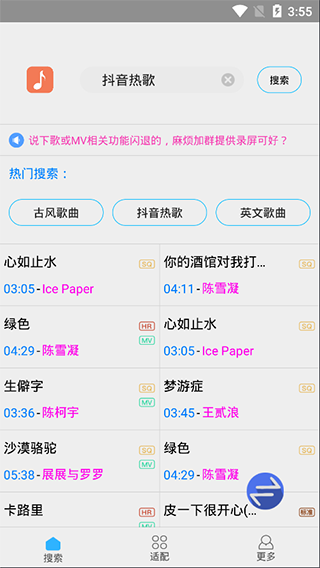 歌词适配4.1.4版2