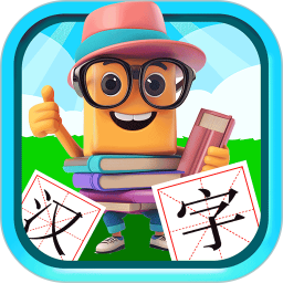 宝宝儿童学汉字安卓版