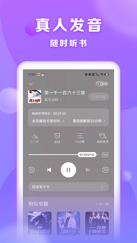 贤读app2