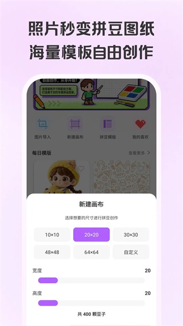 拼豆画app免费版2