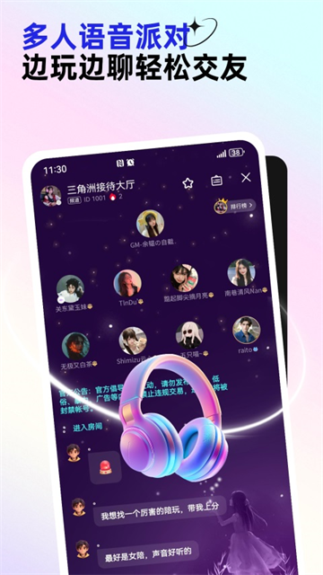 东东电竞App3