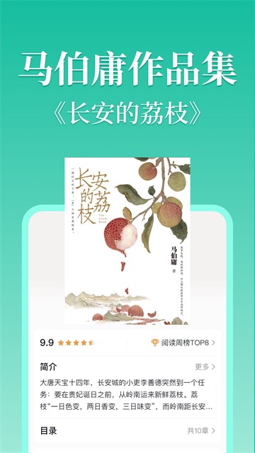 当当云阅读2
