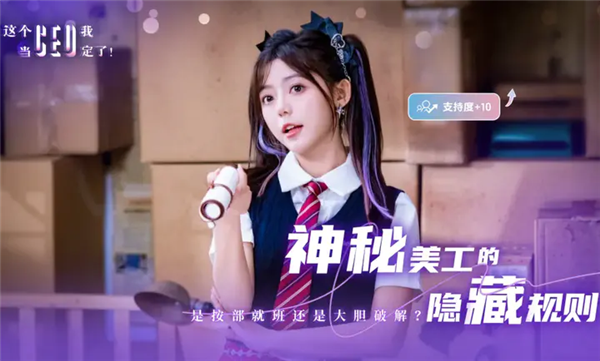 这个CEO我当定了3