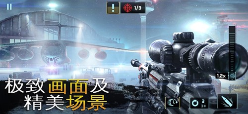 炽热狙击5