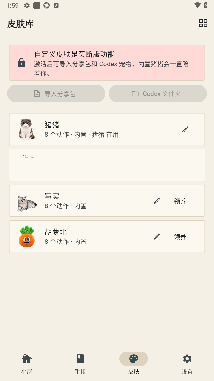 Mochi桌宠APP4