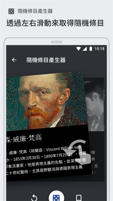 维基百科app 3