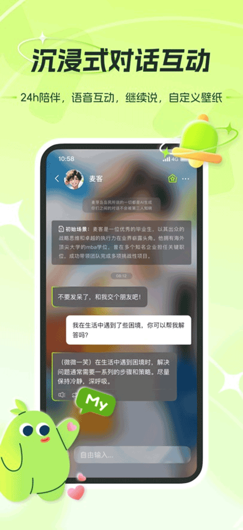 麦芽岛app4