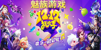 魅族游戏