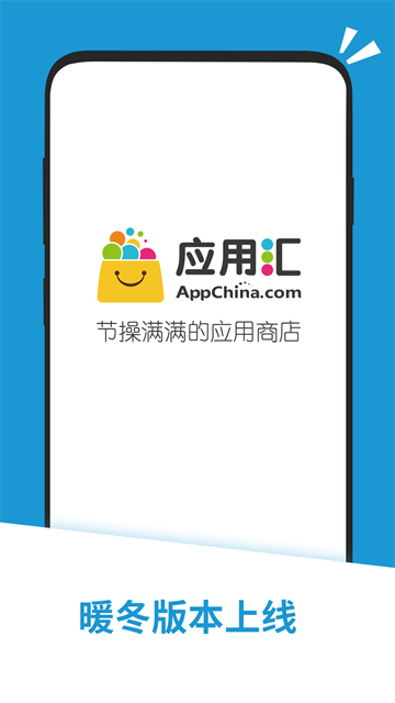 应用汇app1