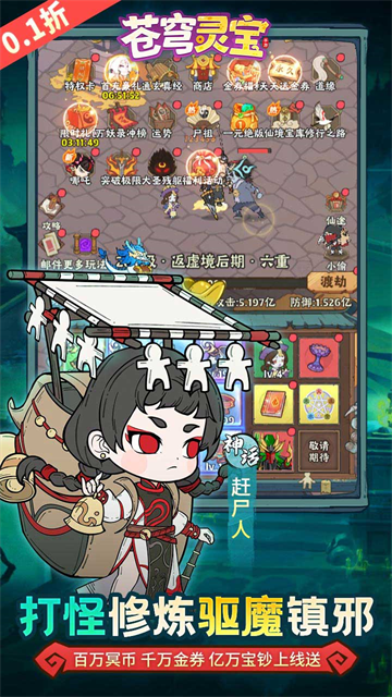 苍穹灵宝每日648版1