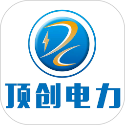 顶创电力官网版