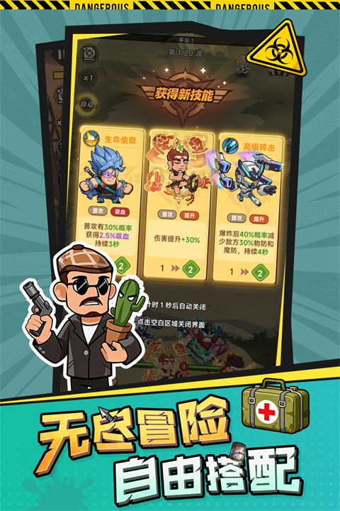 求生之城手游3