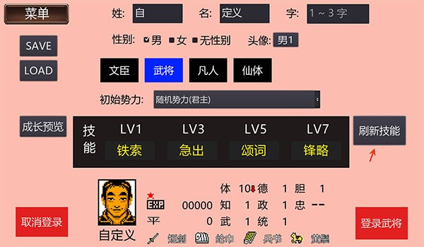 三国志2霸王的大陆GD版3