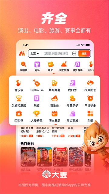 大麦App1