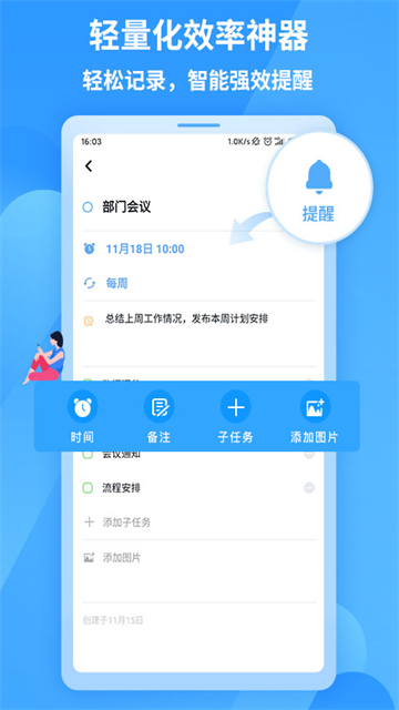 知了清单app1