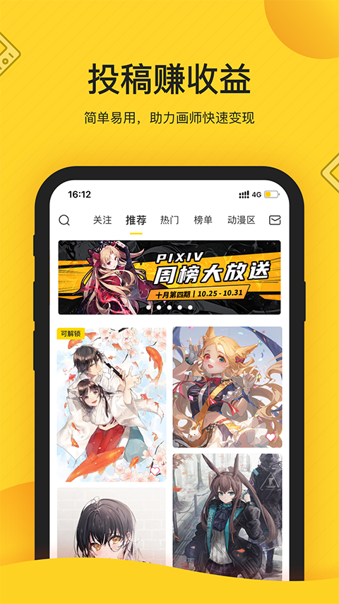 触站app5