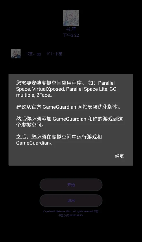 书笙APP4