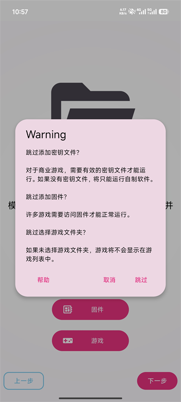 Eden模拟器app5