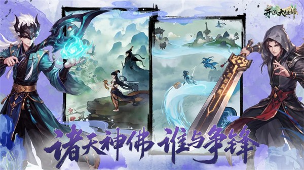 开派大祖师2