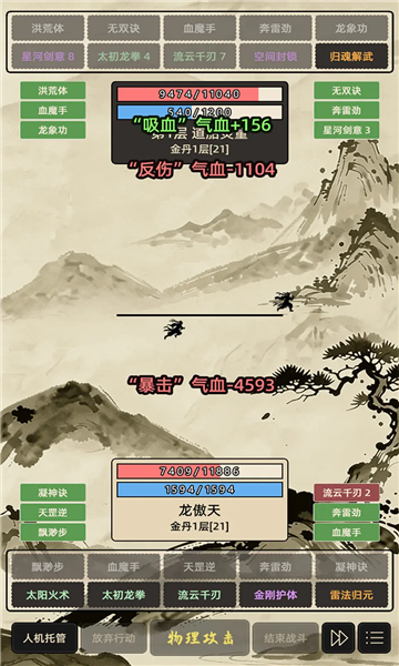 运气修仙3