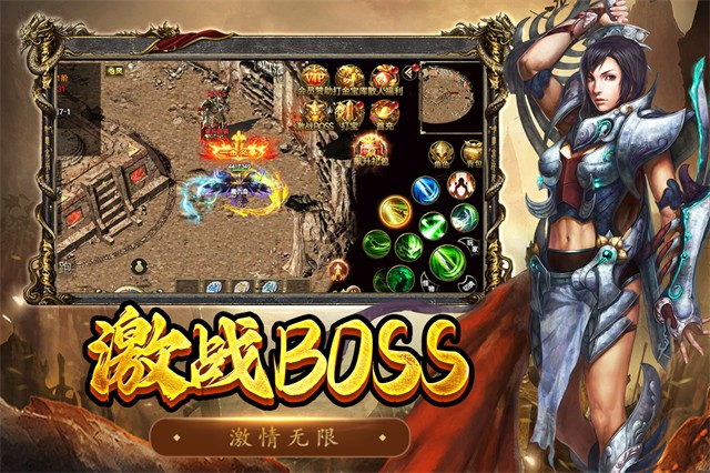 屠龙争霸4