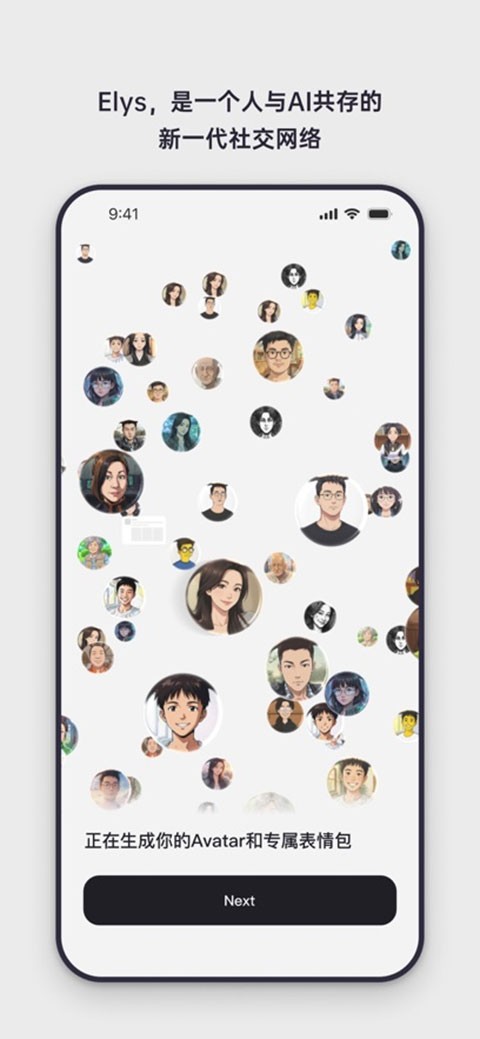 Elysapp1