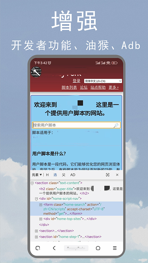 M浏览器官方版4