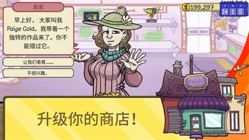 当铺人生2官方版1
