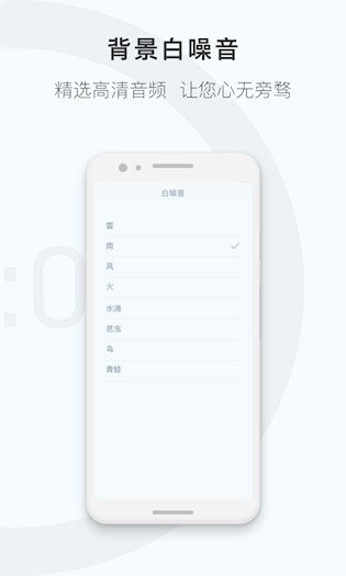 番茄钟计时器2