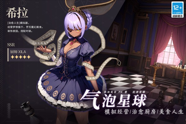 气泡星球4
