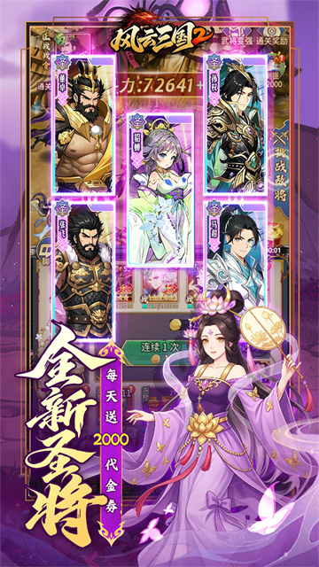 风云三国23