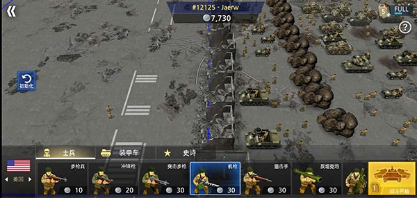 二战前线模拟器2