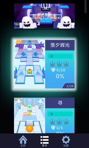 Forward Bomb2安装包4