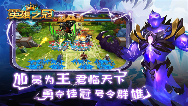 英雄之冠1