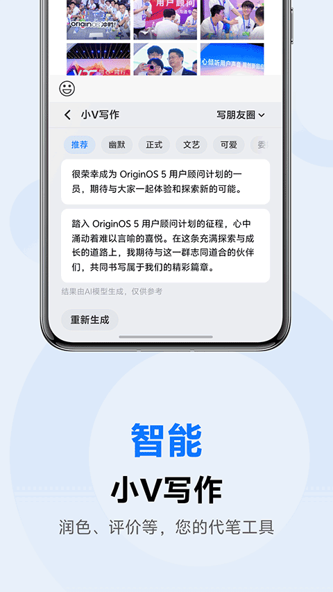 vivo输入法2