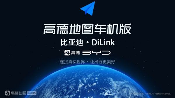 比亚迪导航app4