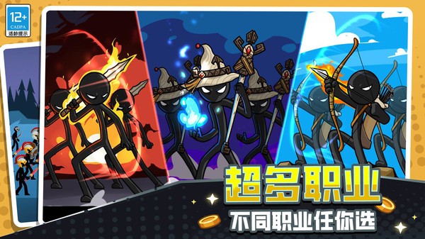 火柴人立方世界1