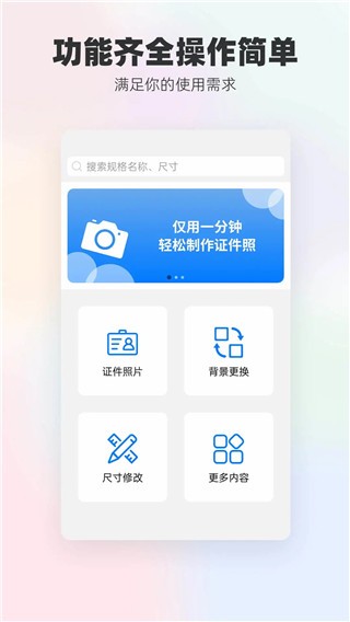 底色证件照3
