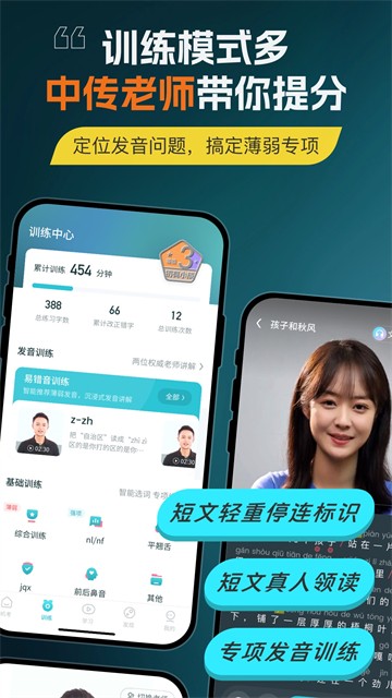 言鸟普通话测试1