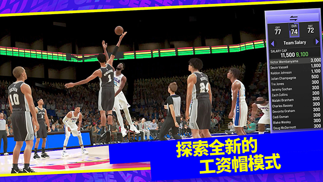 NBA2k24安卓版3