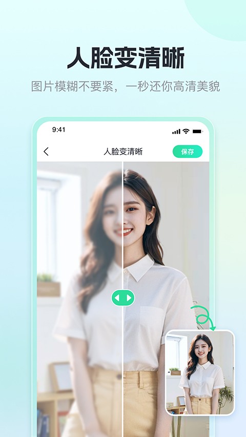迅捷抠图app4