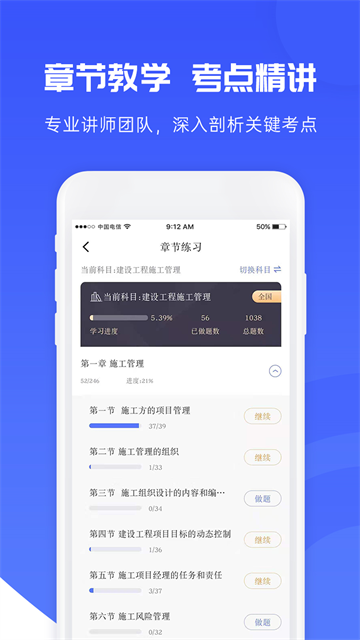 益题库APP1