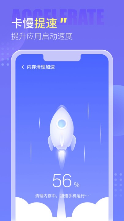 手心清理管家App4