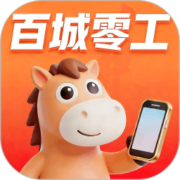 百城零工安卓版