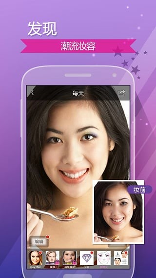 完美365相机app2