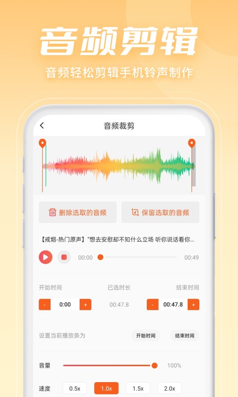 金舟音频剪辑转换app4
