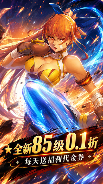 冲锋小勇士4