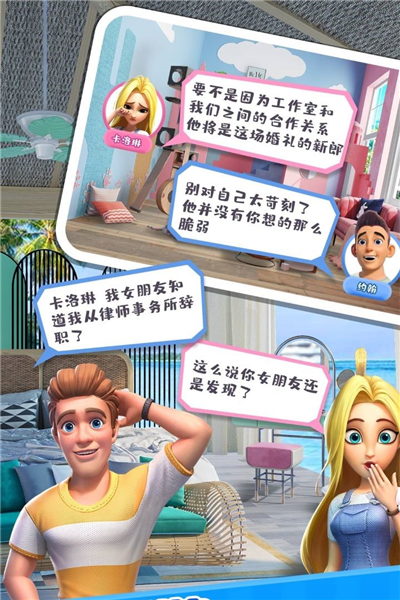 甜点消消1