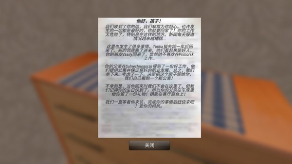俄罗斯汽车猎人3