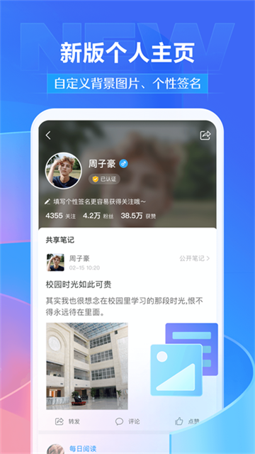 超星学习通App3